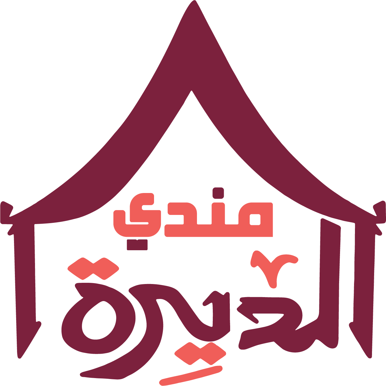 مندي الديرة | Mandi Aldeera